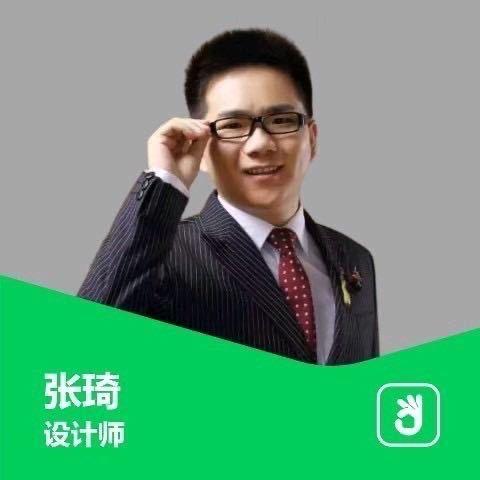 积木家设计师张琦