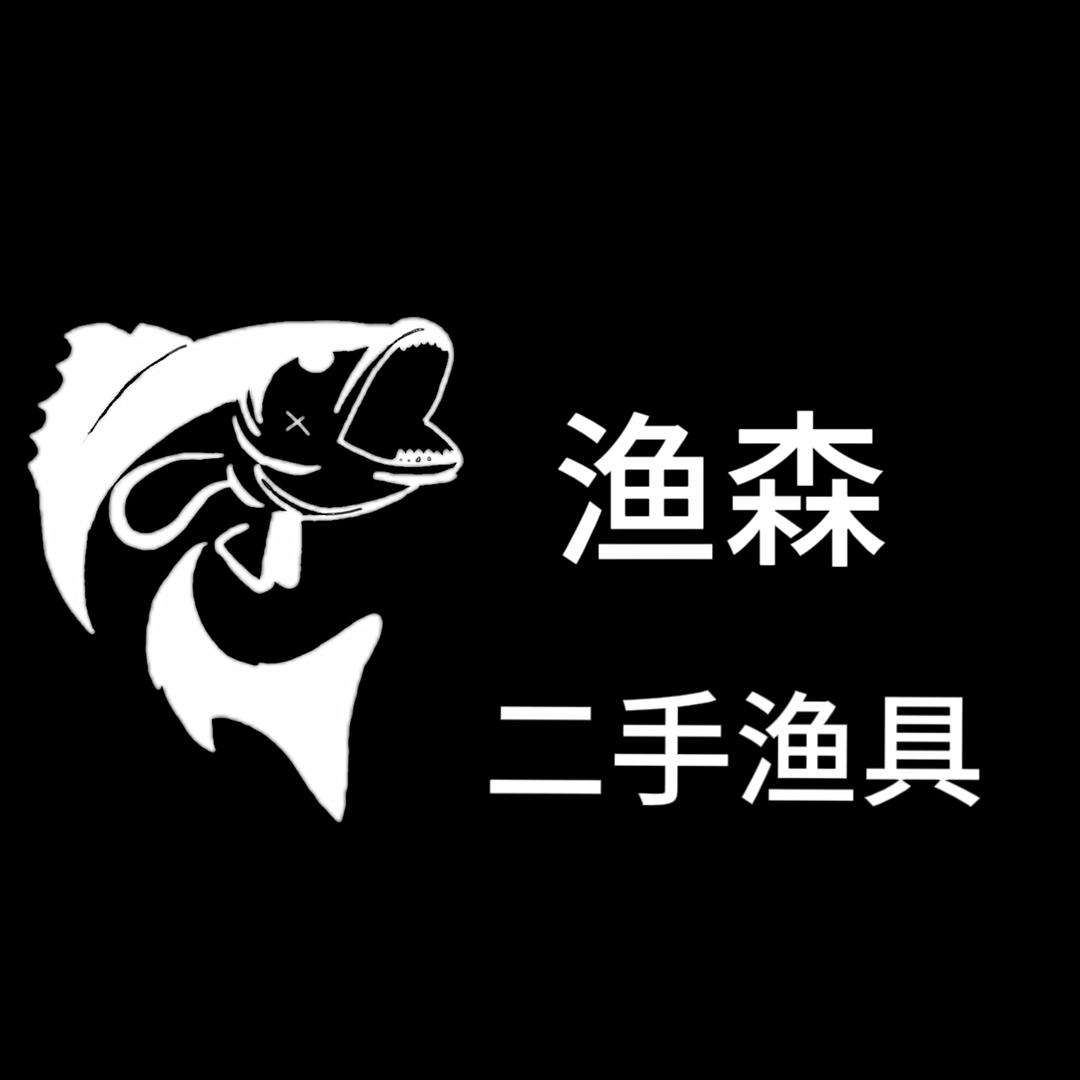 渔森二手渔具