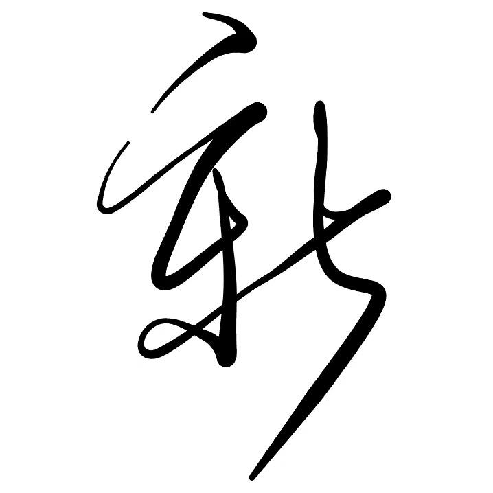 Relife自行车工作室