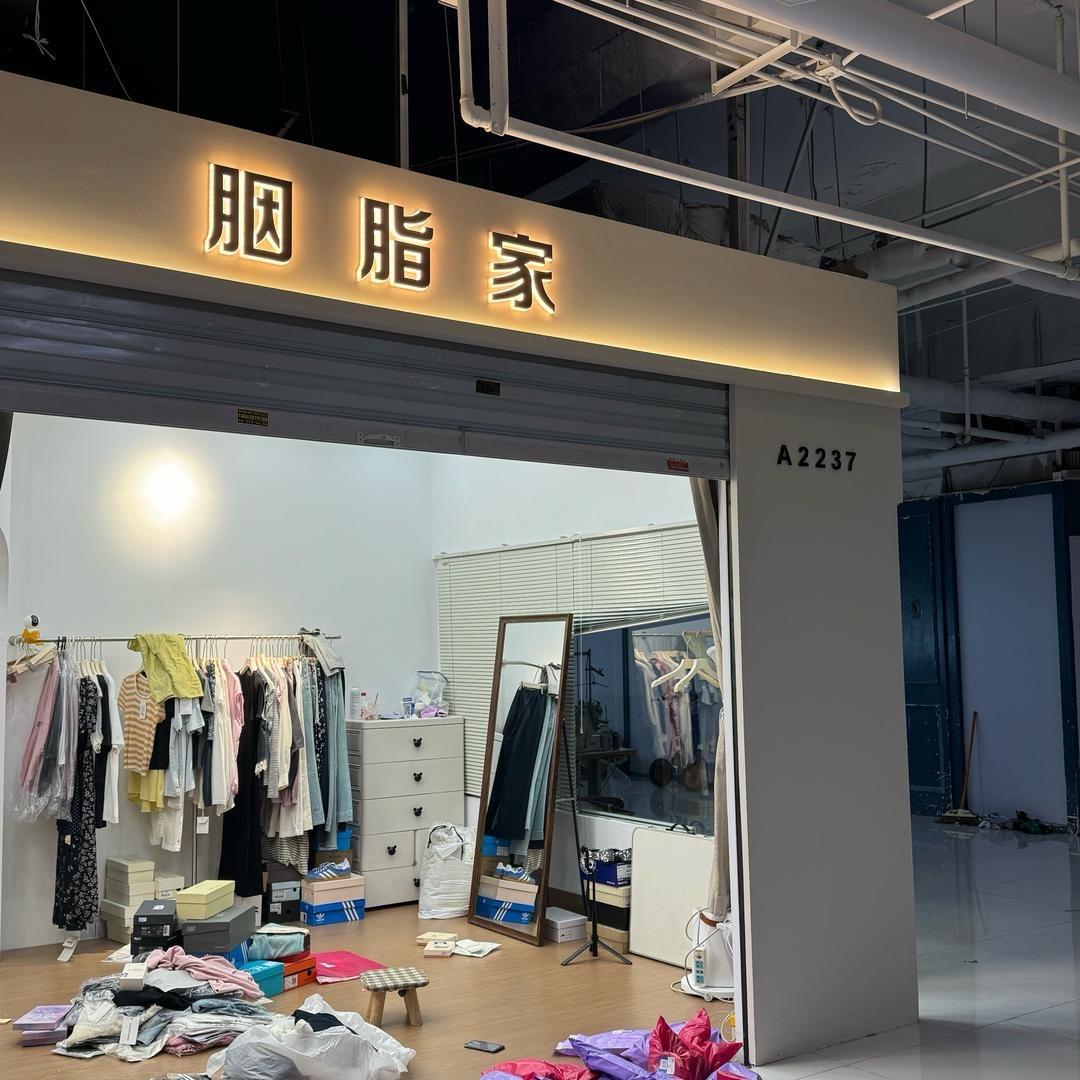 @胭脂家实体店