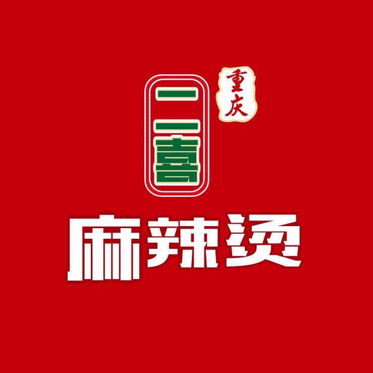 二喜麻辣烫：开州五号桥头