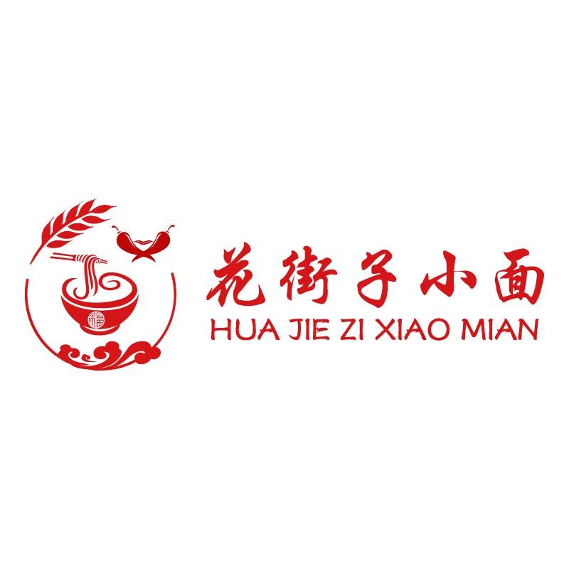 花孃孃（重庆花街子小面）