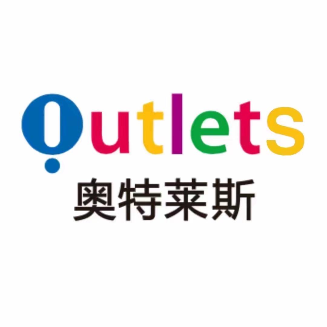 全球大牌奢品折扣