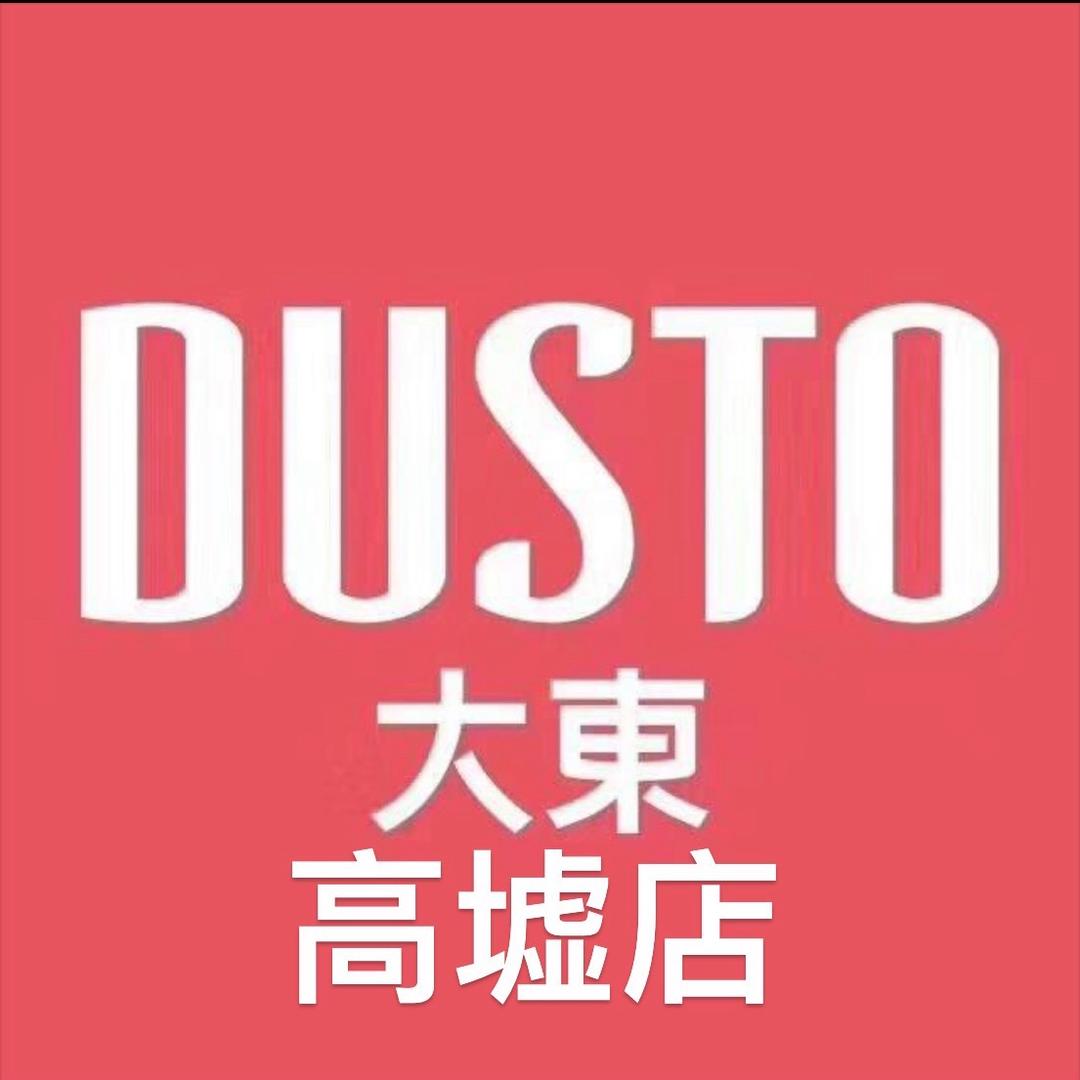 大东高墟店