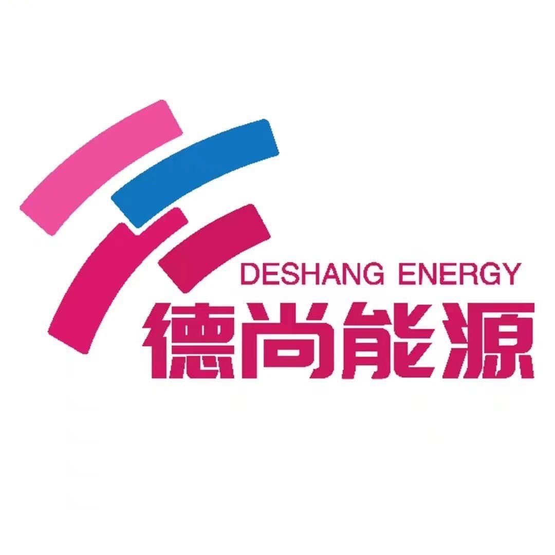 德尚能源～庄sir