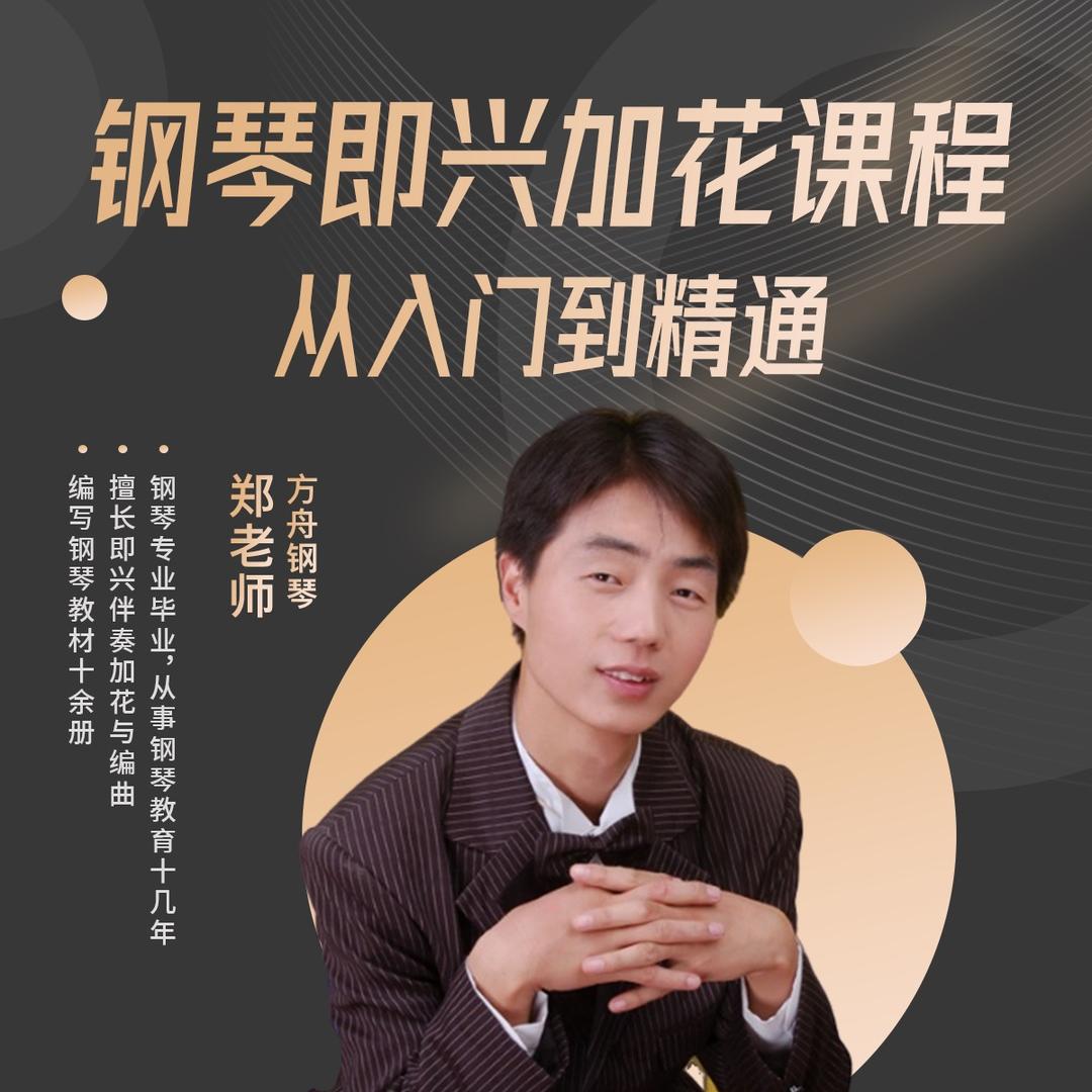 方舟钢琴(早6:50直播)