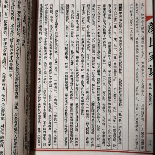 古籍典藏
