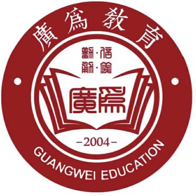 深圳广为教育（会计课堂）