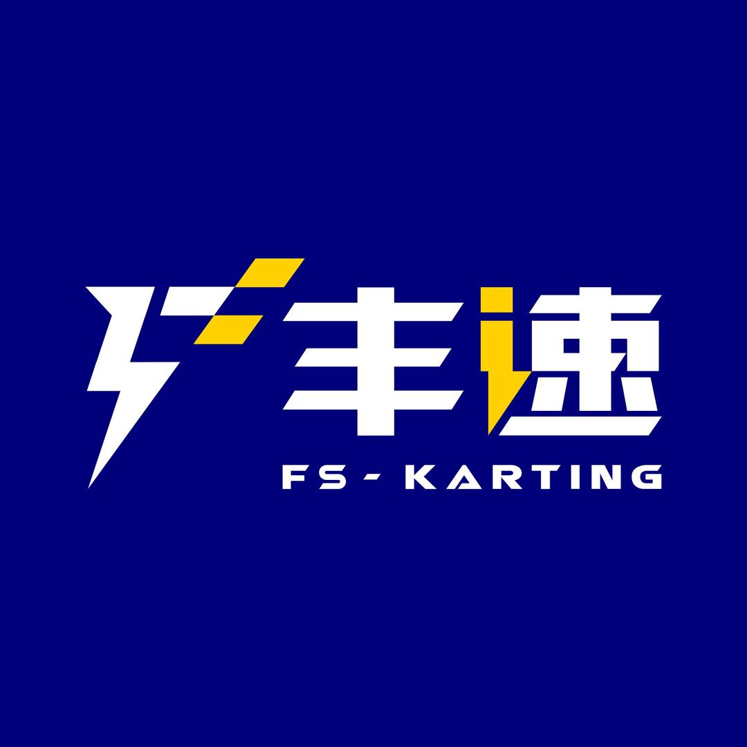 广州丰速卡丁车俱乐部(黄埔店)