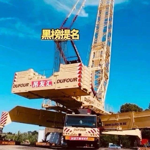吊车之失（吊友汇）