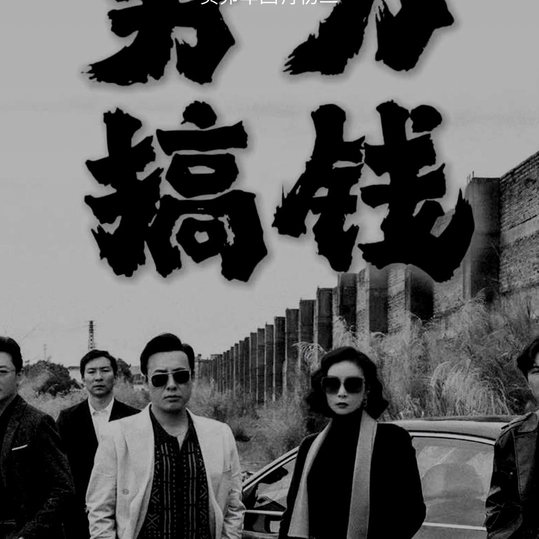 飞泽