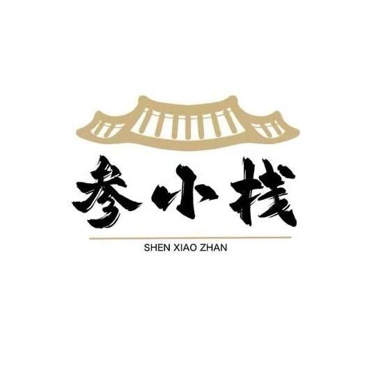 参小栈海参官方店