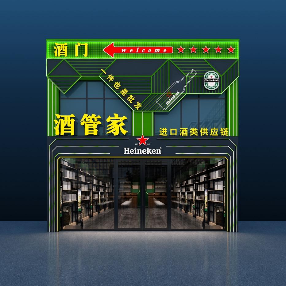 酒门酒管家进口酒类供应链