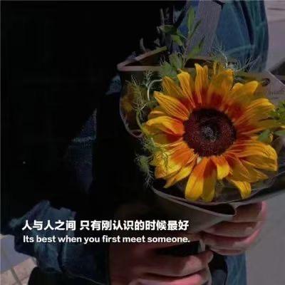顺其自然