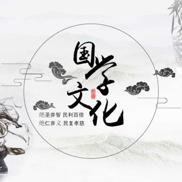 怀瑾先生