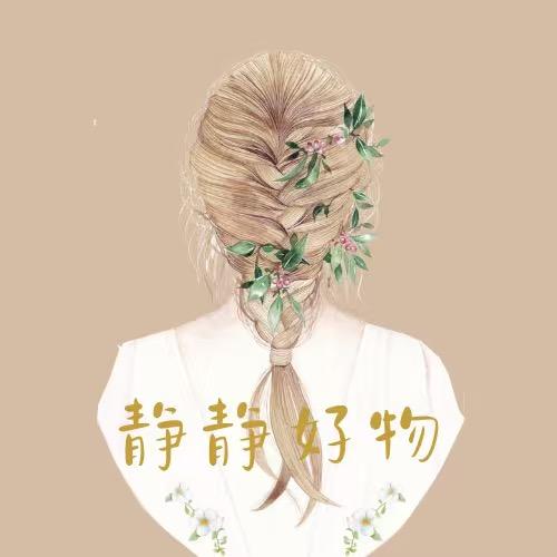 七七好物分享🎁