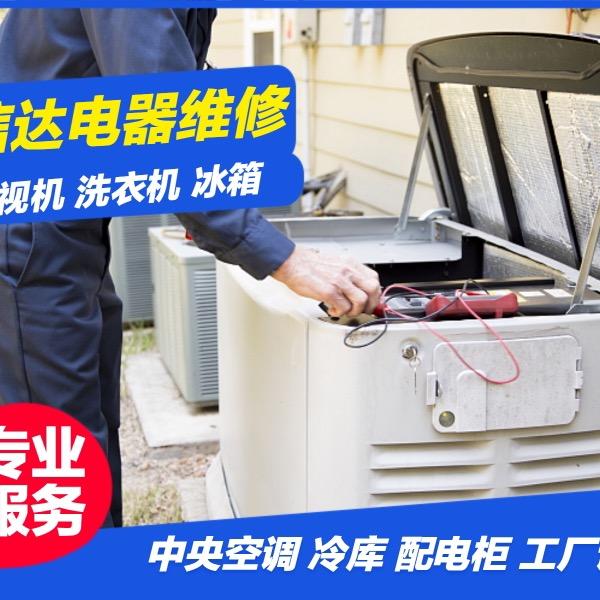 七星关区修得好家电维修部（个体工商户）