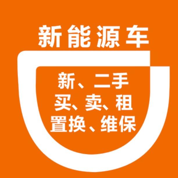 襄阳新能源出行运营中心