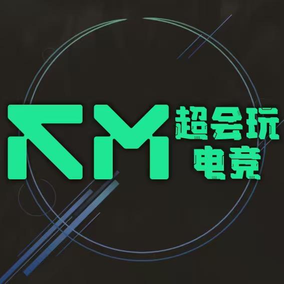 KM 超会玩电竞