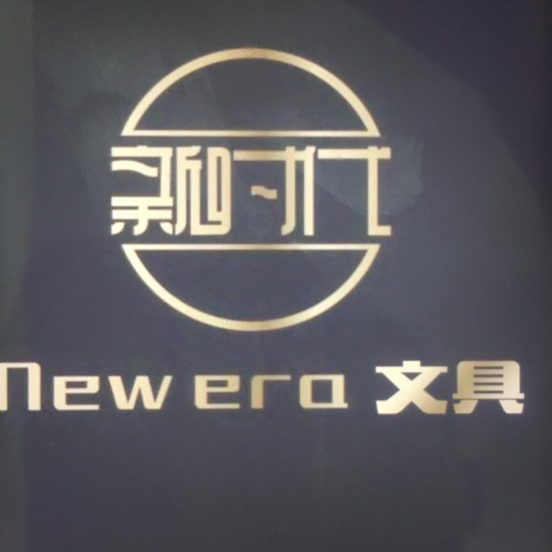 龙岩新时代文具（得力展示中心）30年老店
