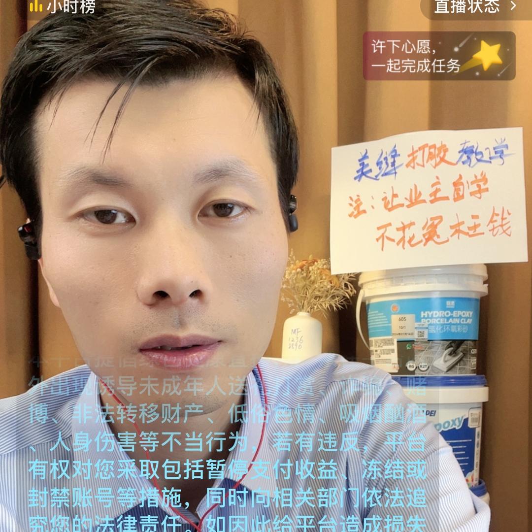 谢工带你玩美缝