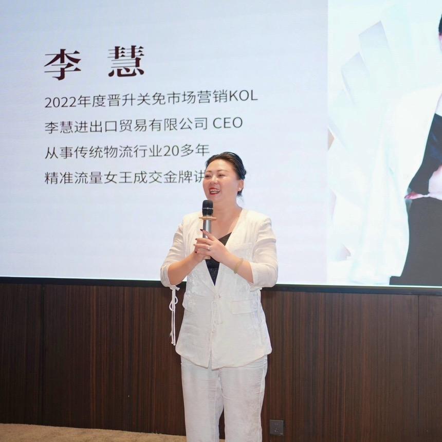 海南李慧进出口贸易有限公司