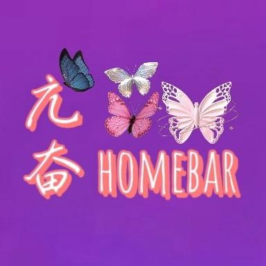 亢奋 home bar