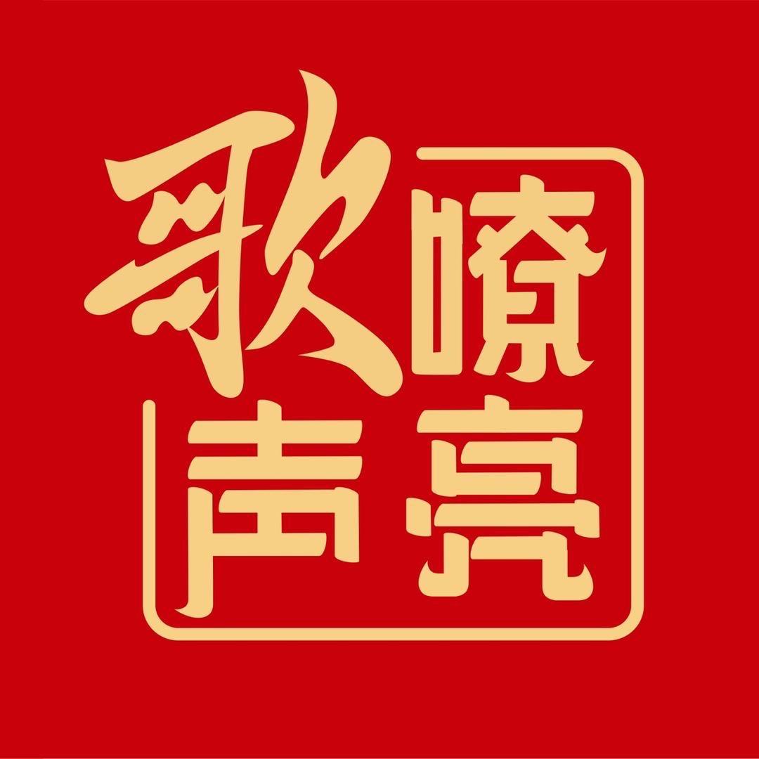 好兵