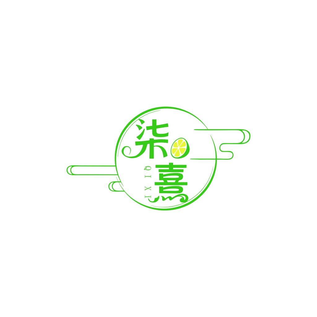 柒熹茶摊