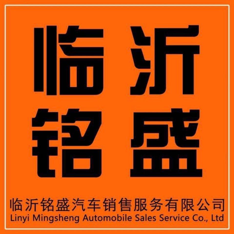 临沂铭盛商改-洪兴