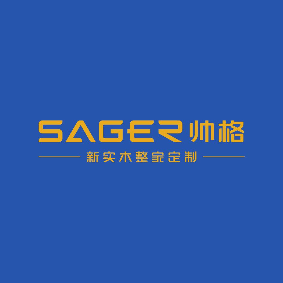 帅格新实木整家定制