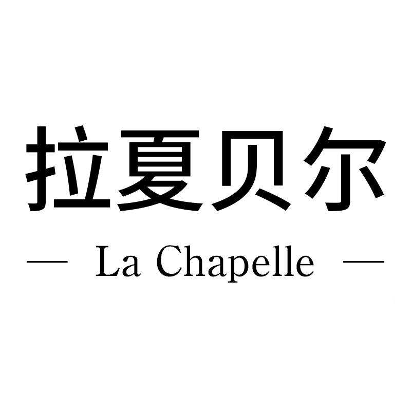 拉夏贝尔抖专卖店潮流女装