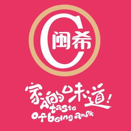 泉州市亚连食品有限公司
