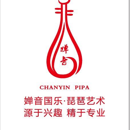 鹤壁婵音国乐琵琶艺术