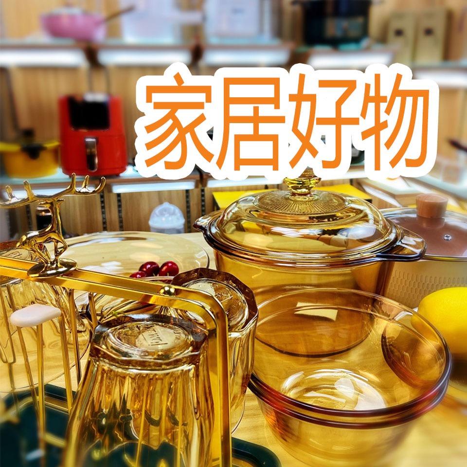 恒旺一家餐厨具