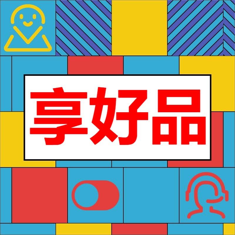 智，选，优，品二