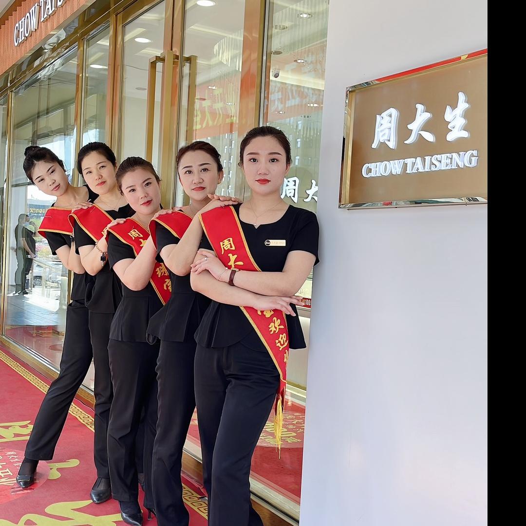 周大生珠宝林甸店