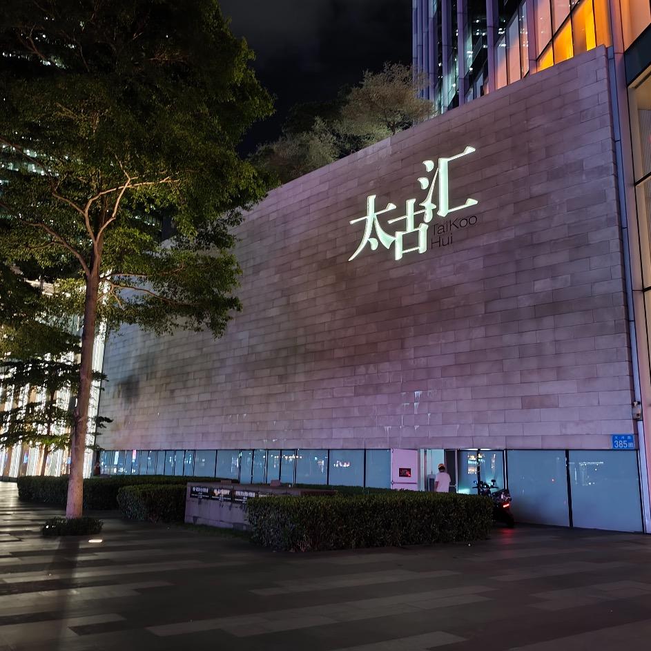 太古汇🇦🇪阿浩