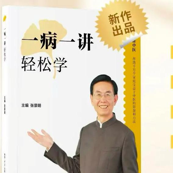 张景明好书推荐官