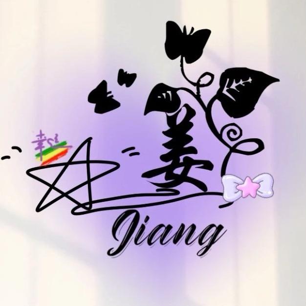 姜姜不吃姜ȏ.̮ȏ