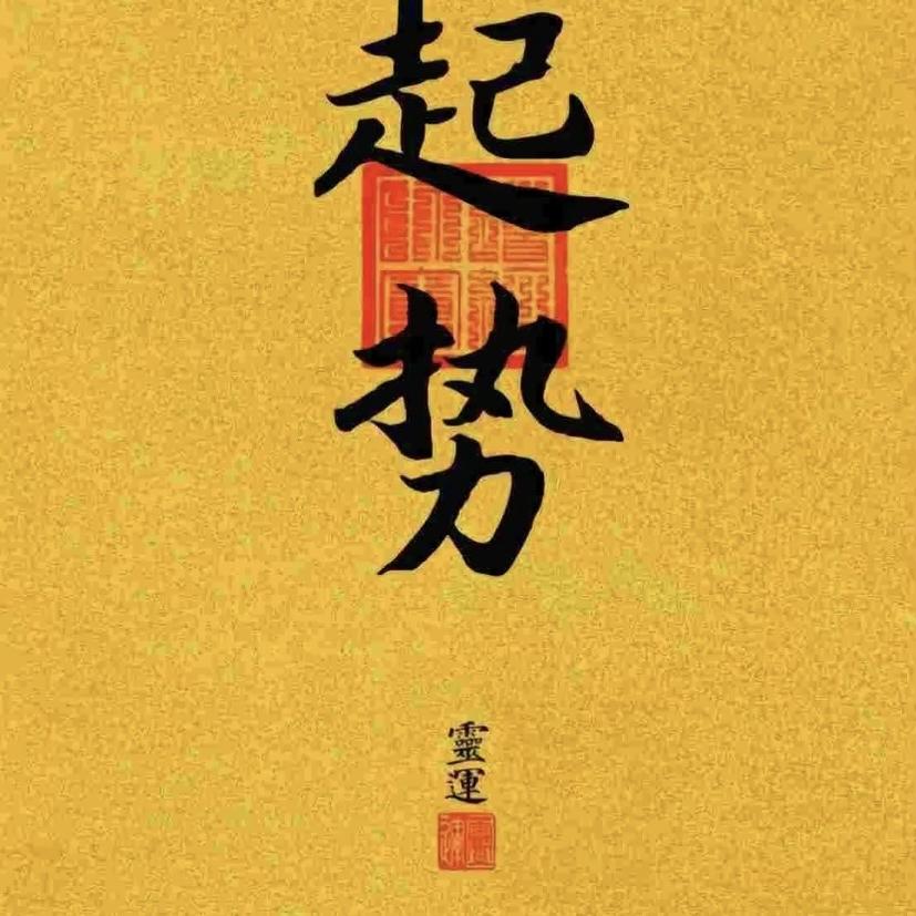 念柒堂茶器甄选