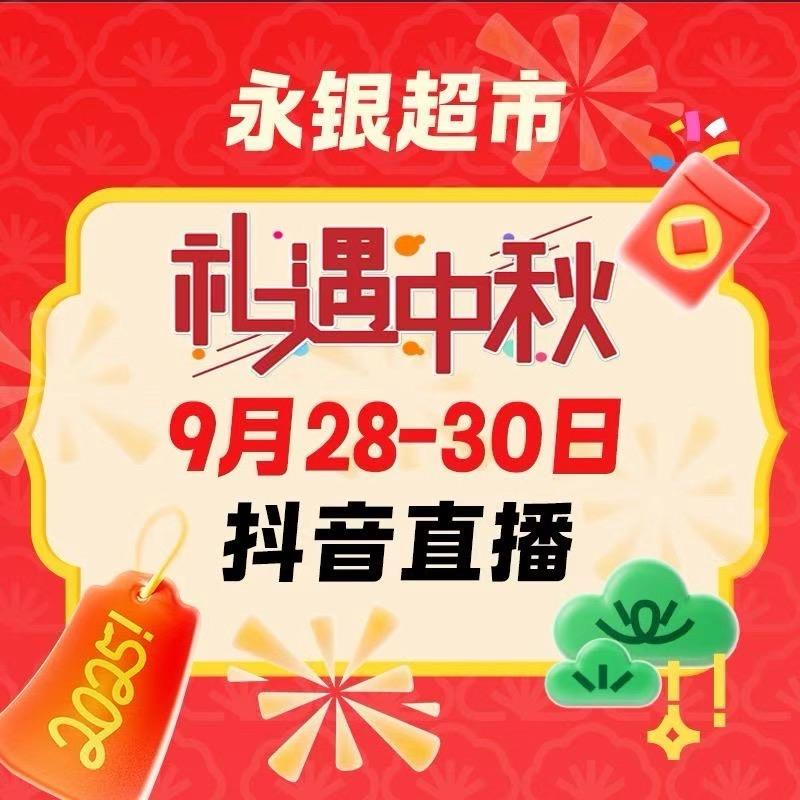 永银超市南风店