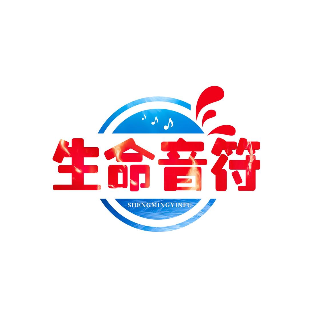 生命音符悦己云然专卖店