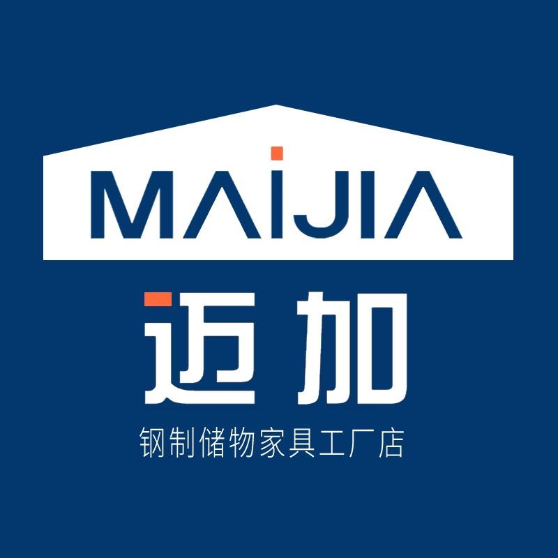 迈加钢制货架