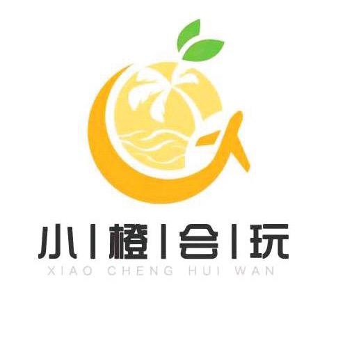 当运营的旅行社小橙