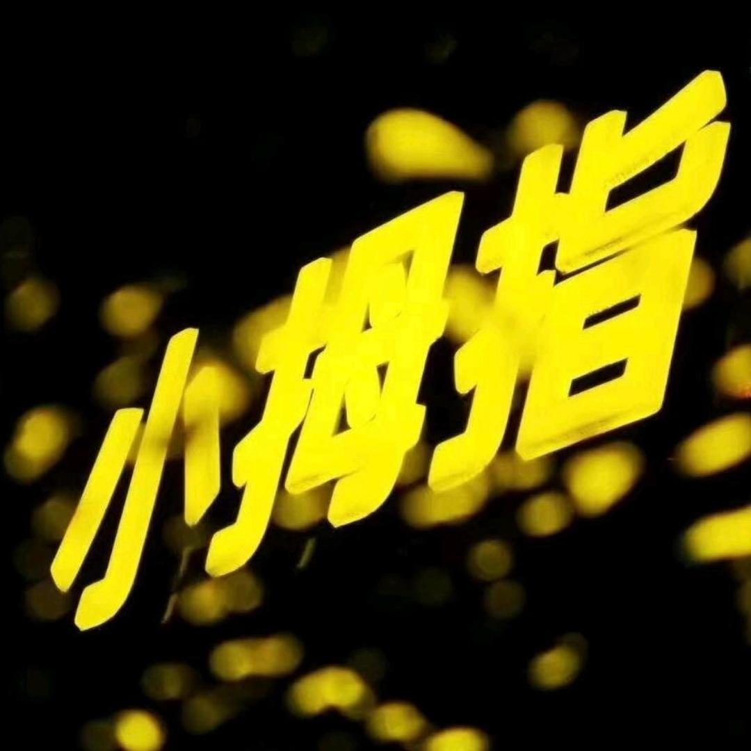 小拇指点喷工厂店