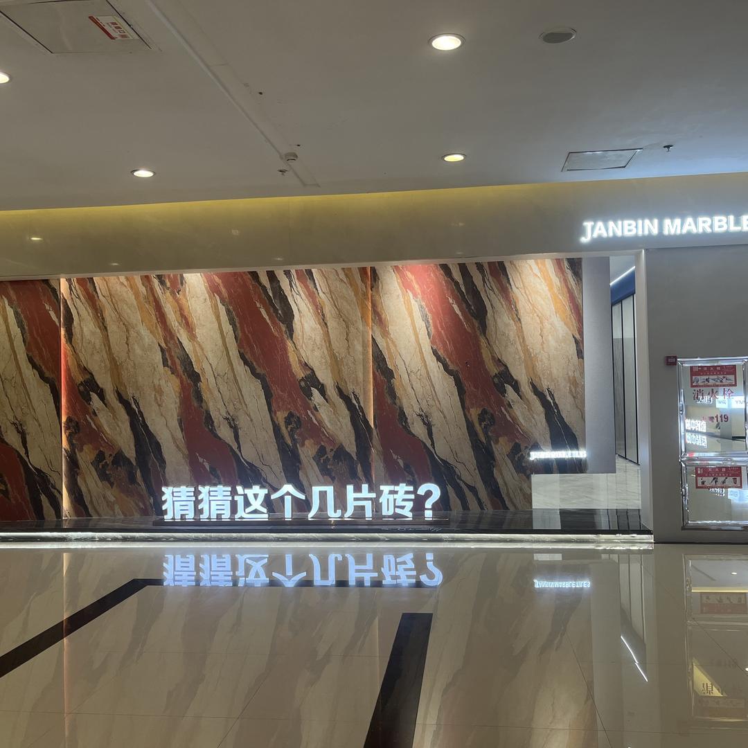 简品大理石瓷砖招商