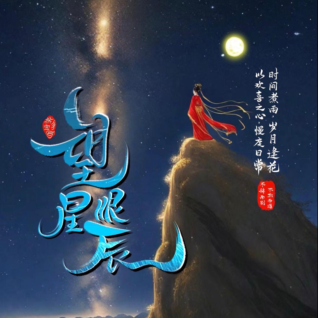 ㅤ ✨冰封绝恋⁸⁰⁸༻