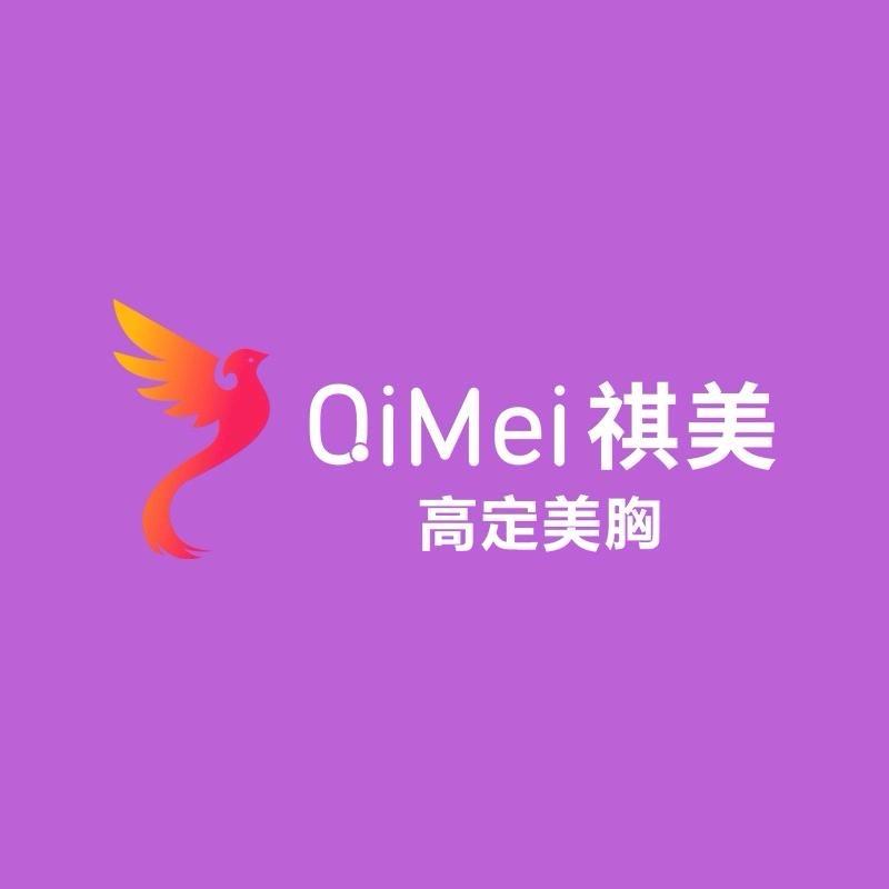 祺美高定美胸