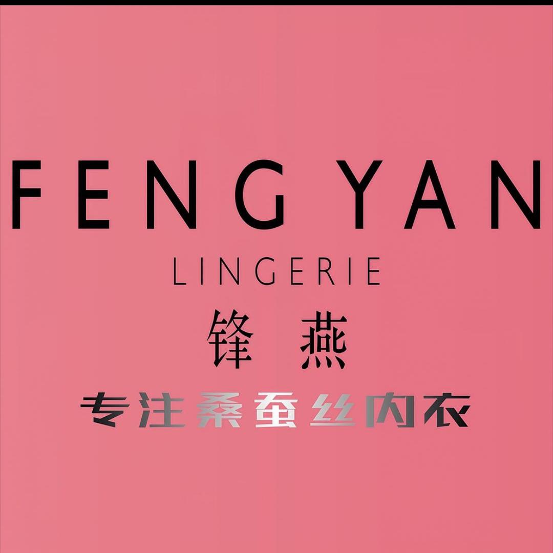锋燕品牌蚕丝内衣